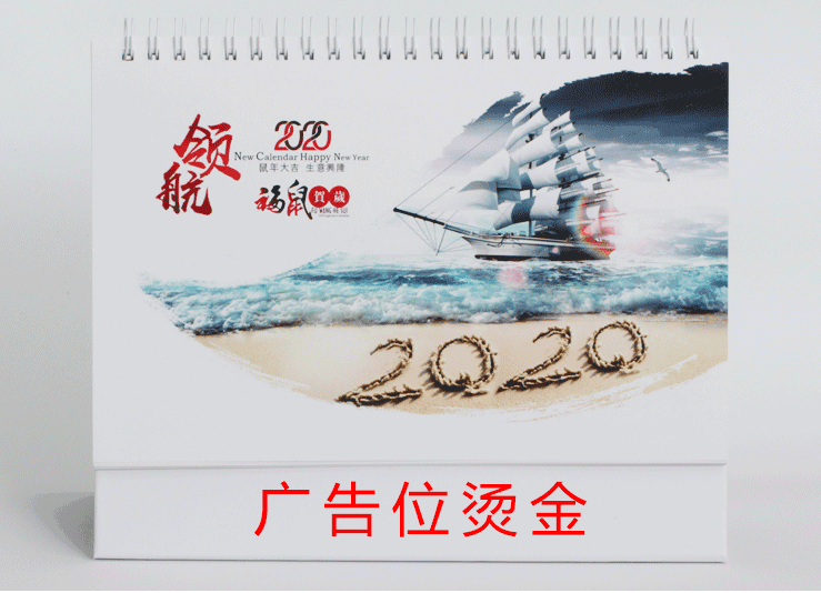 ?2020鼠年專屬設計新款爆款臺歷定制 第3張 ?2020鼠年專屬設計新款爆款臺歷定制 第3張