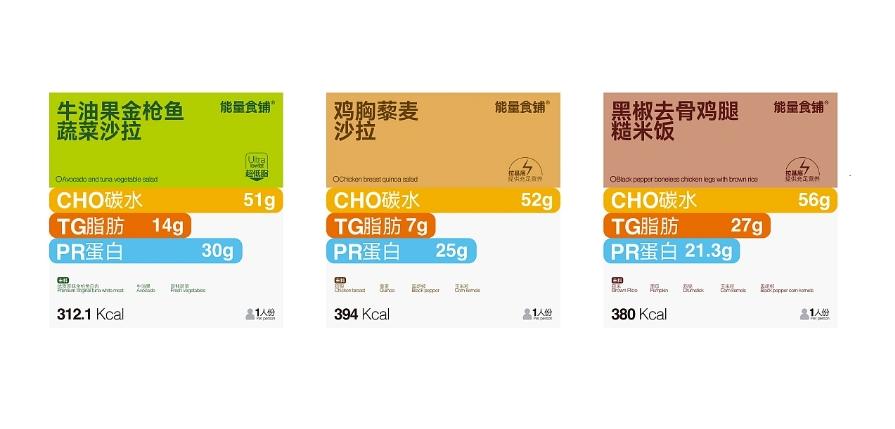 能量食鋪輕食品牌設(shè)計(jì) 第6張 能量食鋪輕食品牌設(shè)計(jì) 第6張