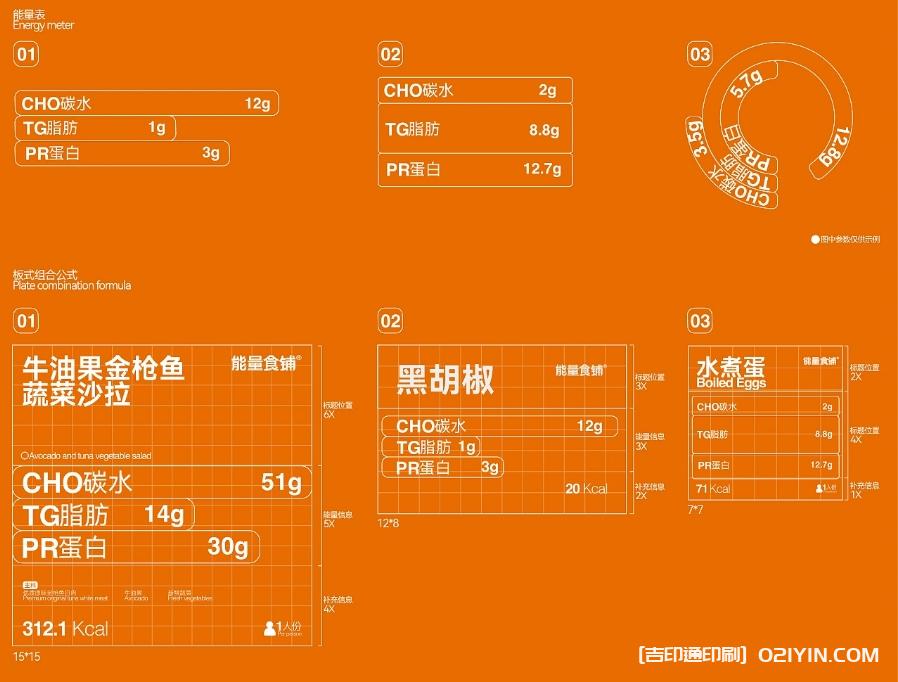 能量食鋪輕食品牌設(shè)計(jì) 第5張 能量食鋪輕食品牌設(shè)計(jì) 第5張