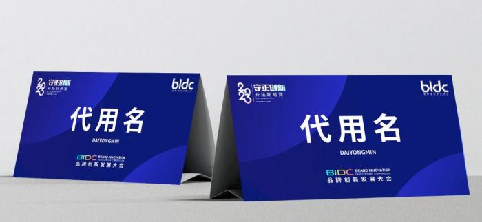 上海商務(wù)桌卡制作_公司臺卡 / 標(biāo)識牌定制_免費設(shè)計 + 批量優(yōu)惠